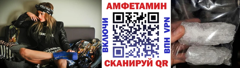 АМФЕТАМИН VHQ  Купить где  Славянск-на-Кубани 