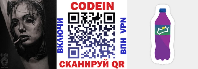 Купить где  Славянск-на-Кубани  Кодеиновый сироп Lean Purple Drank 