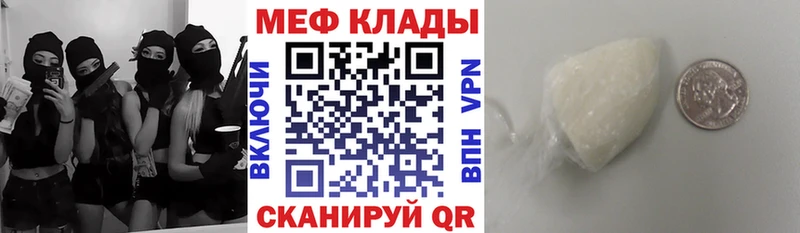 Мефедрон VHQ  Купить закладки  Славянск-на-Кубани 